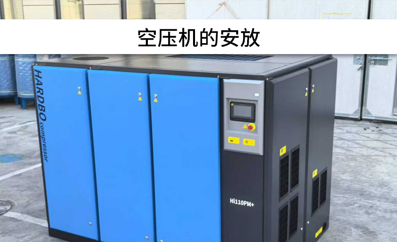 空壓機在工廠中應(yīng)該放在哪里？有什么要求？