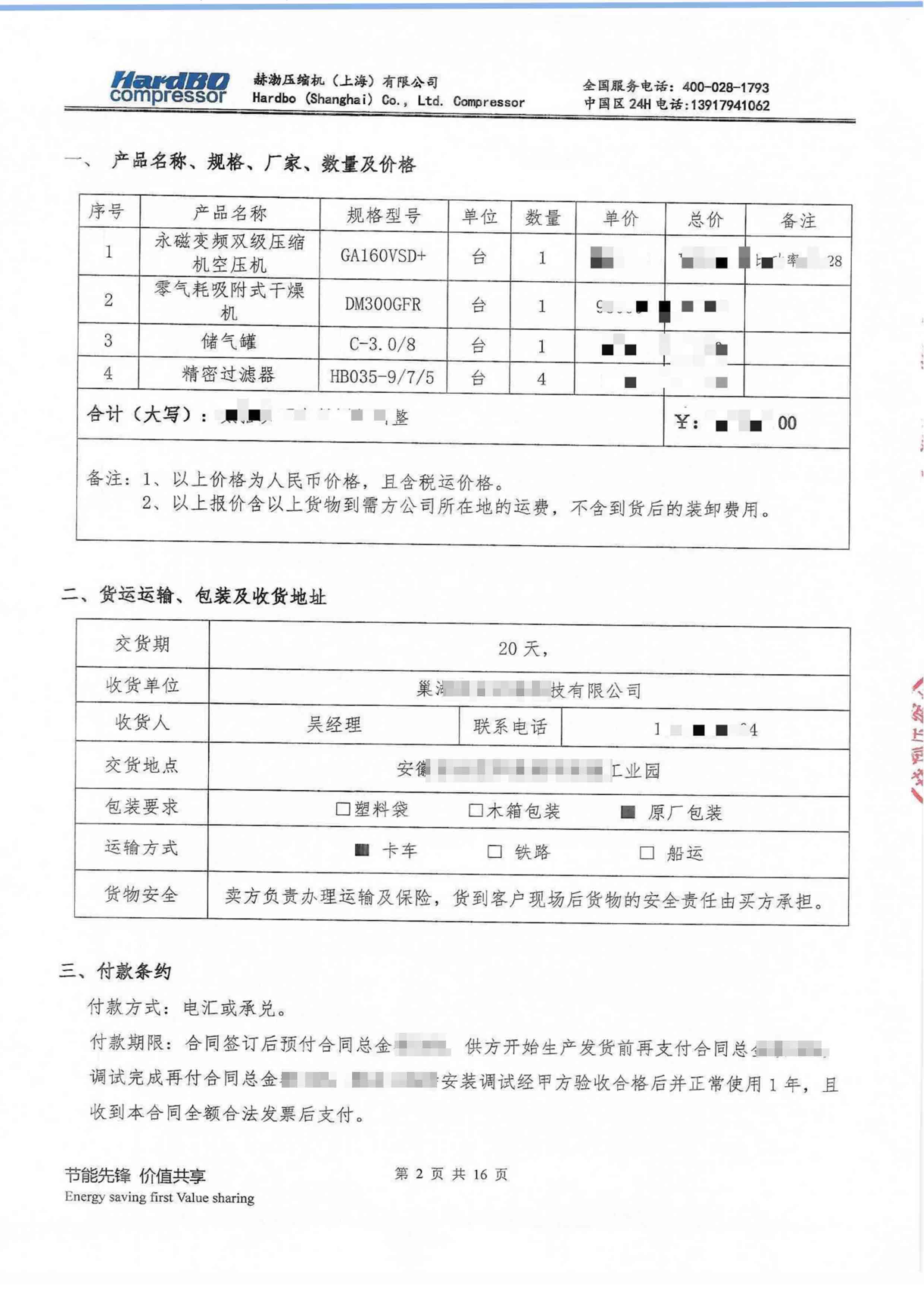巢湖宜安云?？萍加邢薰?