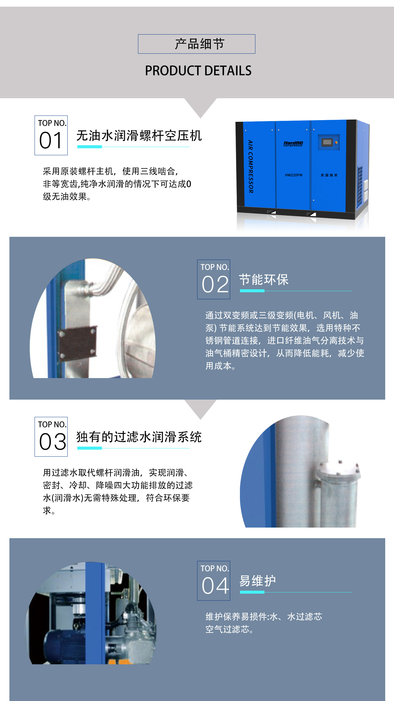 智能水潤滑_03