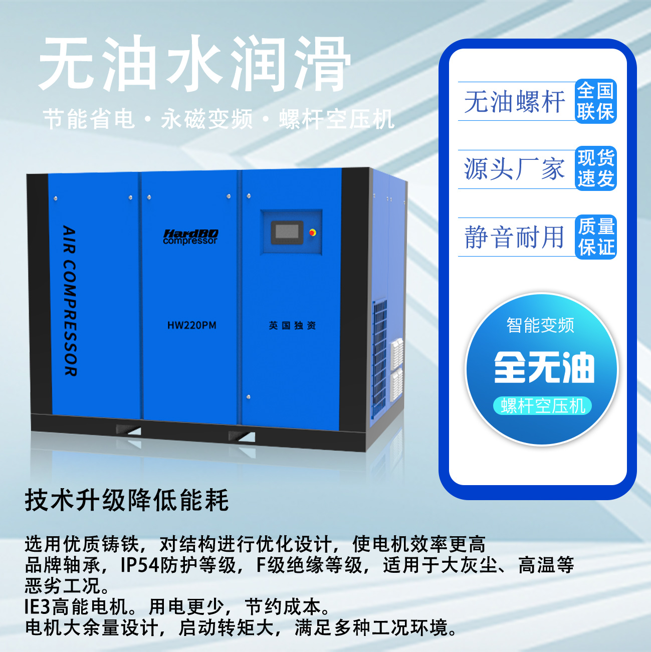 智能水潤滑_02
