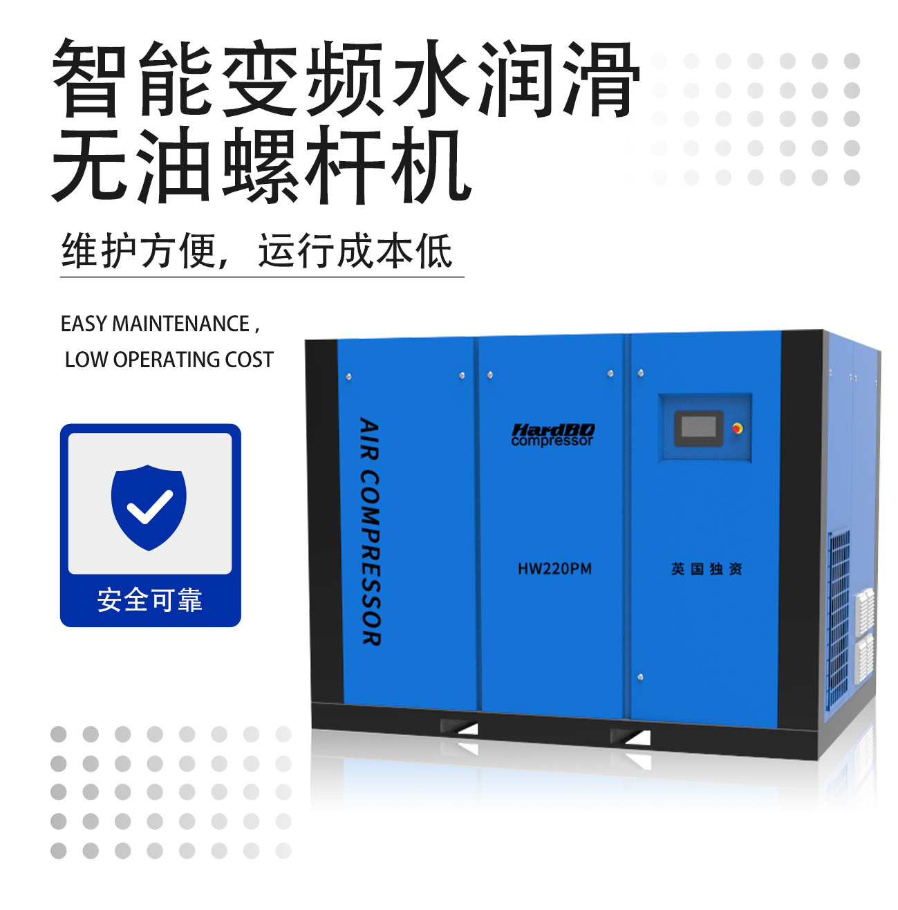 智能水潤滑_01